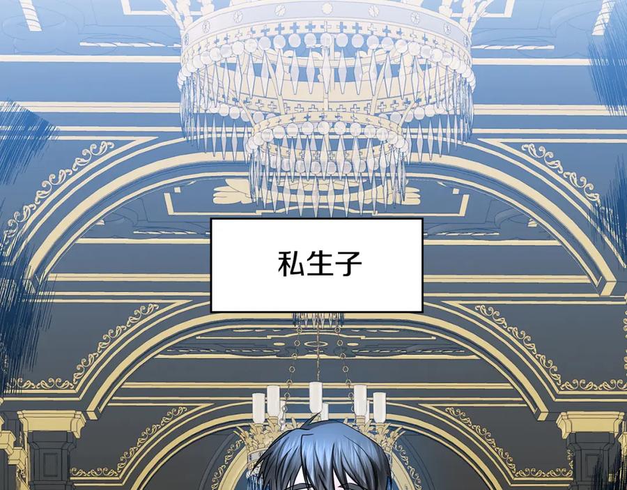《破茧皇后》第16话 做出了断 第24页