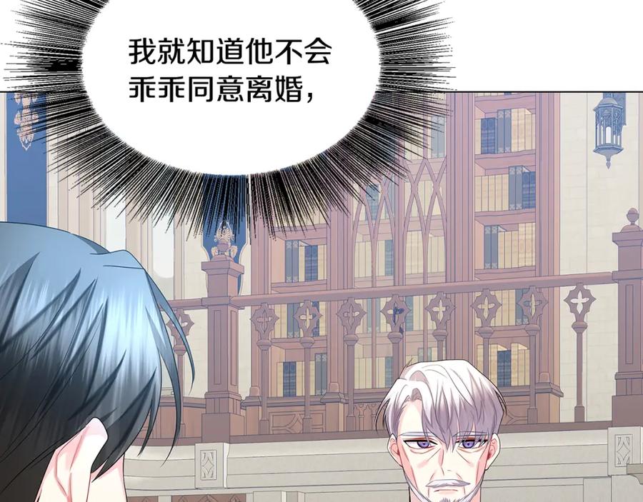 《破茧皇后》第16话 做出了断 第40页