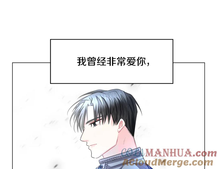 《破茧皇后》第16话 做出了断 第145页