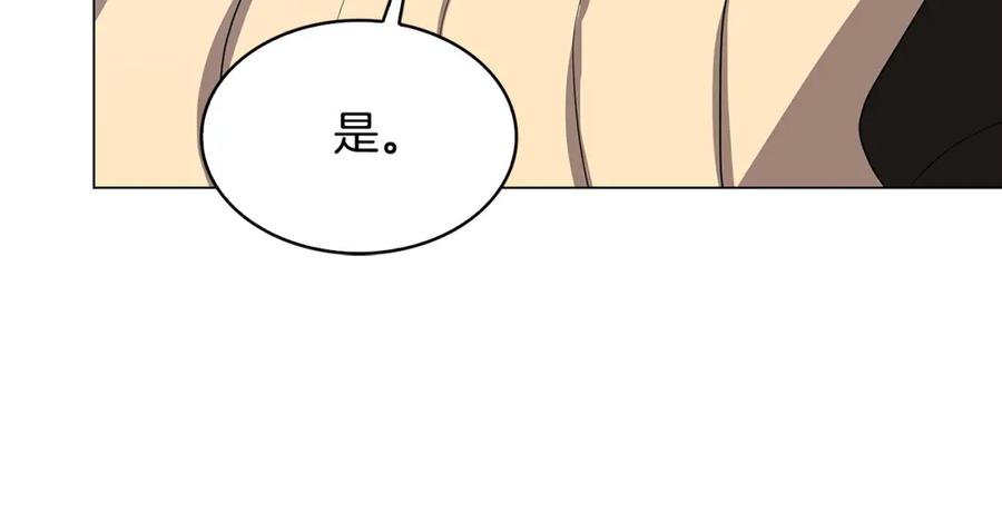 《破茧皇后》第16话 做出了断 第126页
