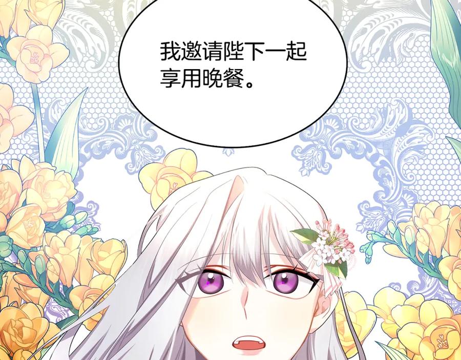 《破茧皇后》第16话 做出了断 第130页