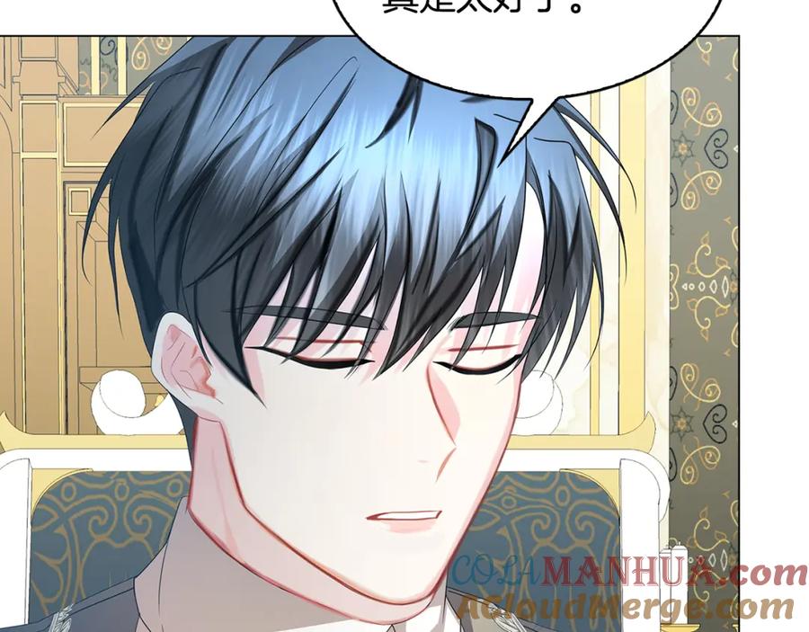 《破茧皇后》第16话 做出了断 第185页