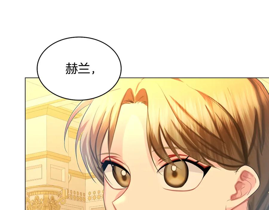 《破茧皇后》第16话 做出了断 第124页