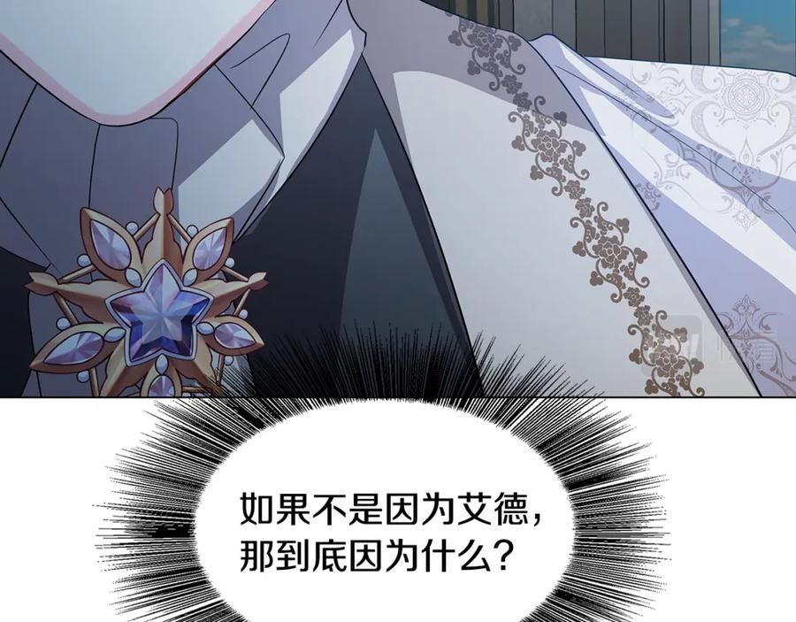 《破茧皇后》第16话 做出了断 第56页