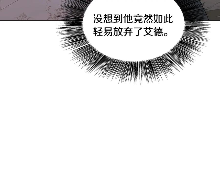 《破茧皇后》第16话 做出了断 第42页