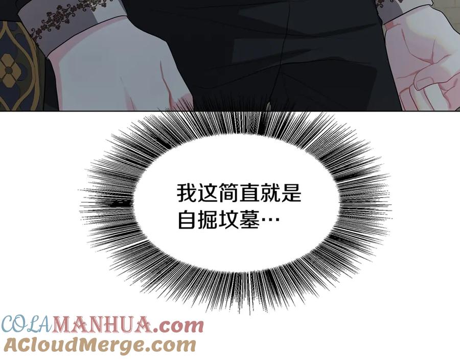 《破茧皇后》第16话 做出了断 第29页