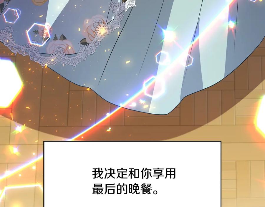 《破茧皇后》第16话 做出了断 第154页