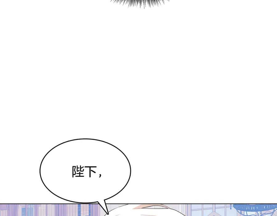 《破茧皇后》第16话 做出了断 第44页