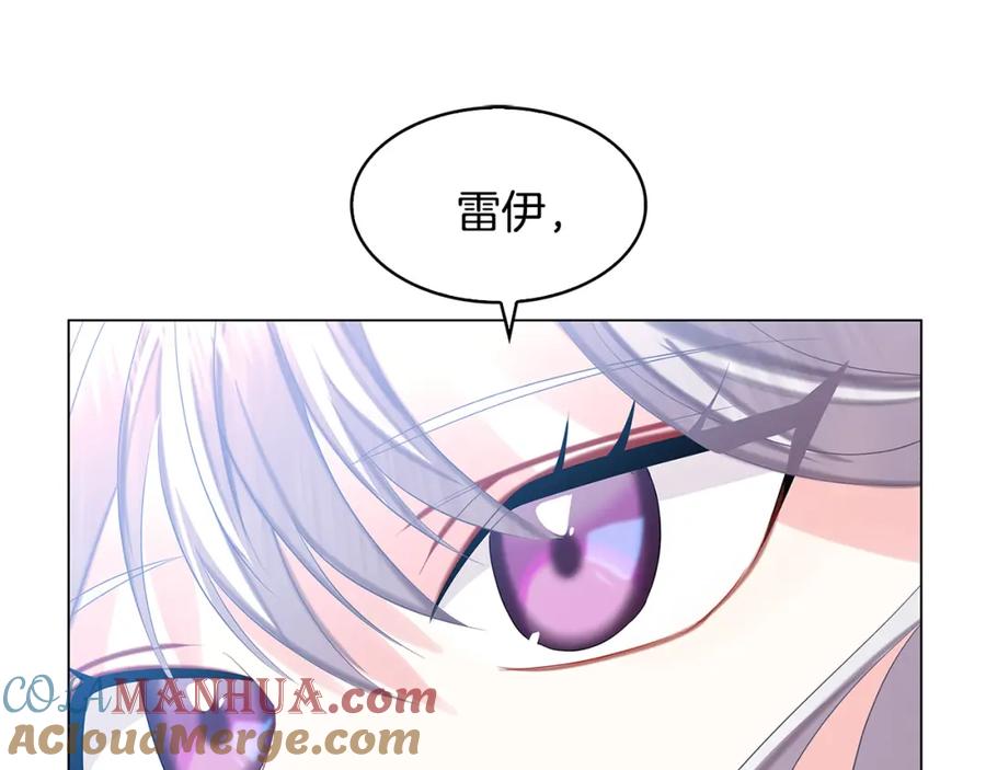 《破茧皇后》第16话 做出了断 第197页