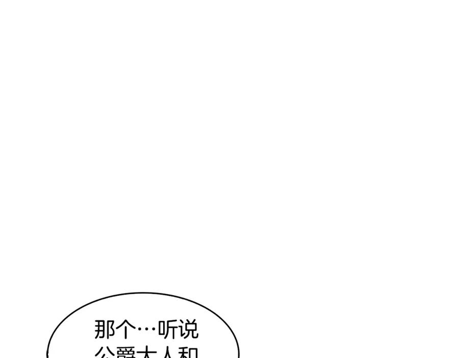 《破茧皇后》第16话 做出了断 第110页