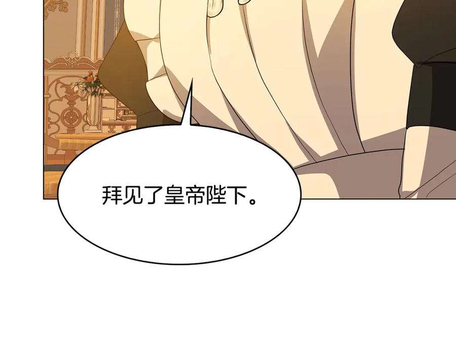 《破茧皇后》第16话 做出了断 第106页
