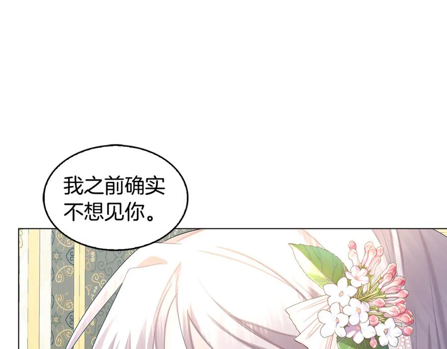 《破茧皇后》第16话 做出了断 第182页