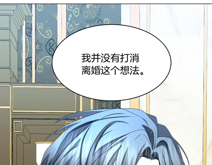 《破茧皇后》第16话 做出了断 第199页