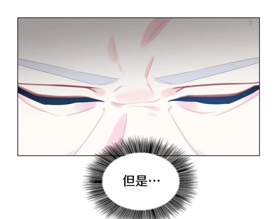 《破茧皇后》第16话 做出了断 第43页
