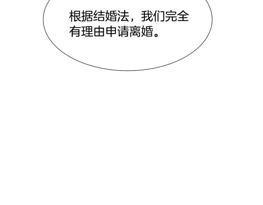 《破茧皇后》第16话 做出了断 第10页