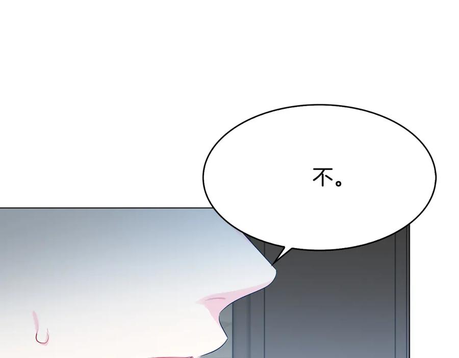 《破茧皇后》第16话 做出了断 第31页