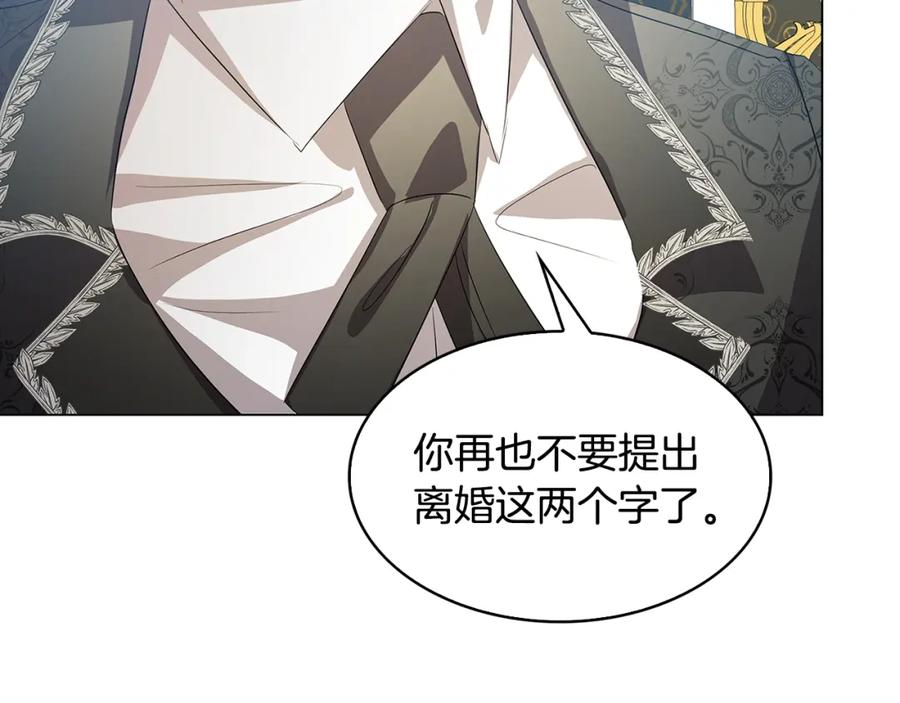 《破茧皇后》第16话 做出了断 第186页