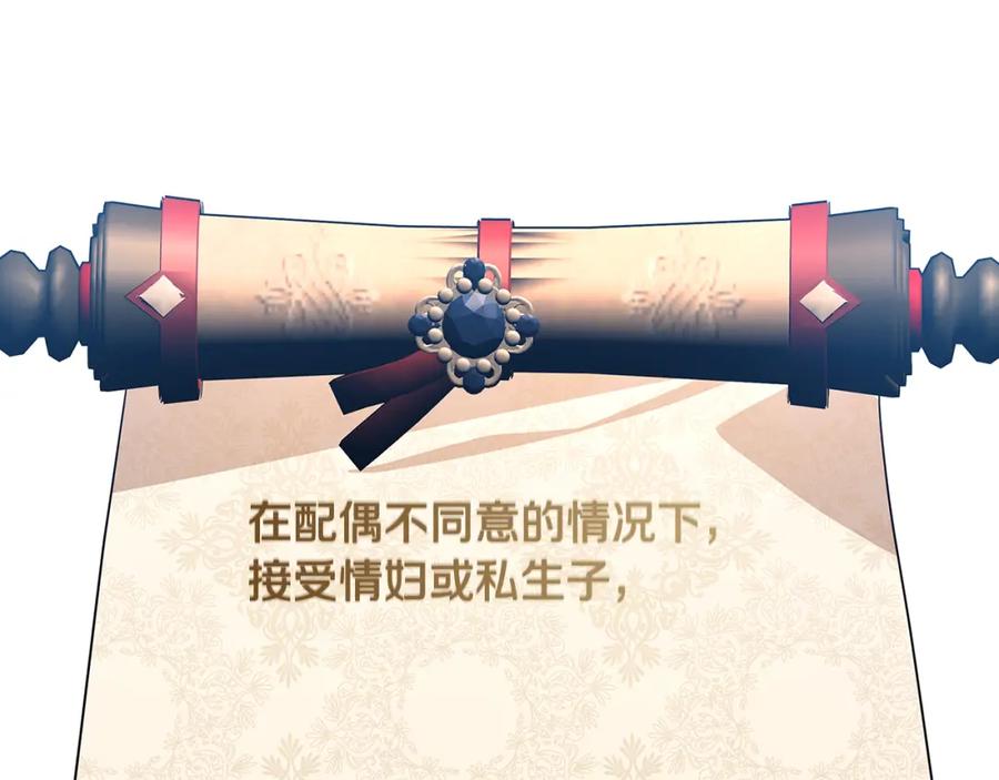 《破茧皇后》第16话 做出了断 第19页