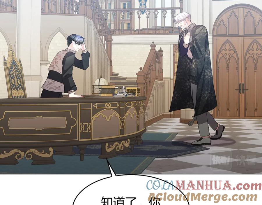 《破茧皇后》第16话 做出了断 第69页
