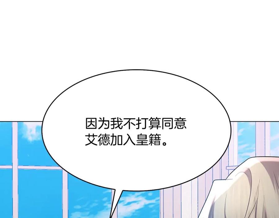 《破茧皇后》第16话 做出了断 第34页