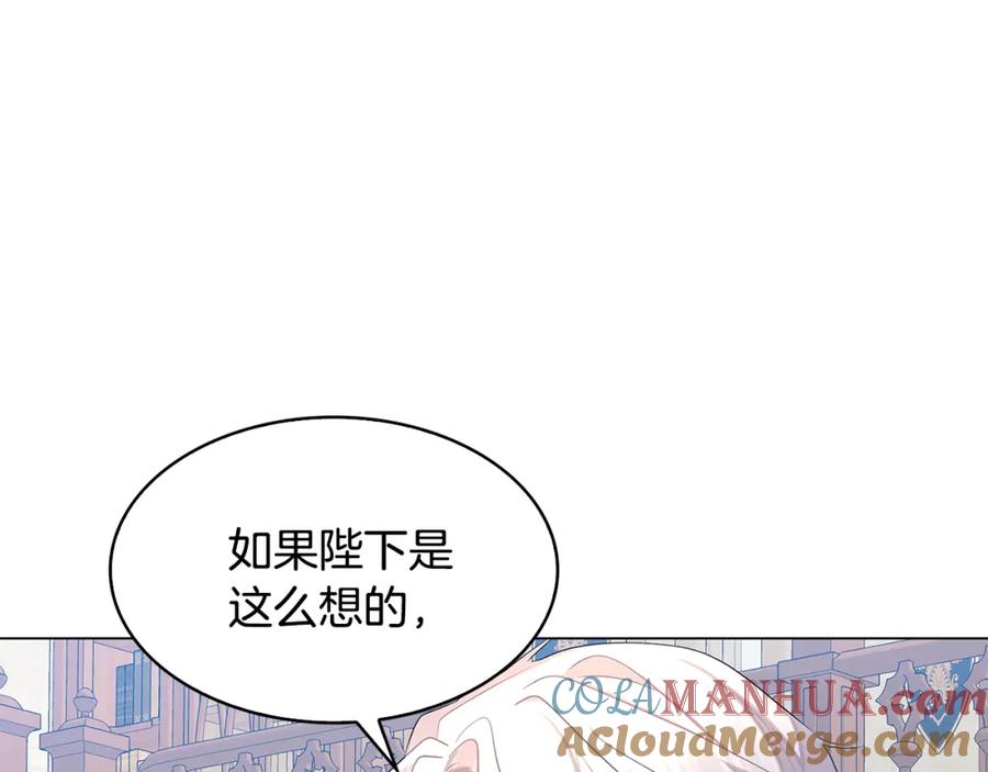 《破茧皇后》第16话 做出了断 第61页