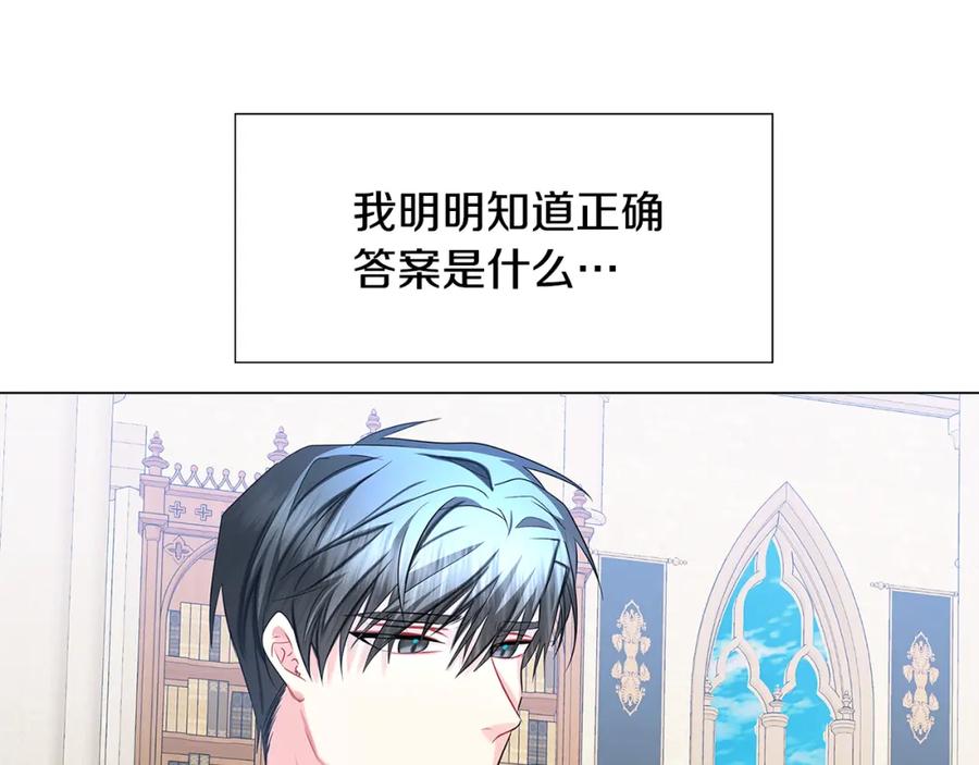 《破茧皇后》第16话 做出了断 第82页