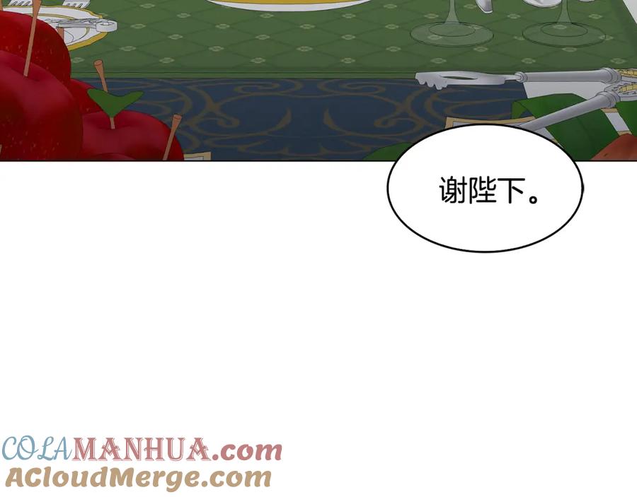 《破茧皇后》第16话 做出了断 第169页
