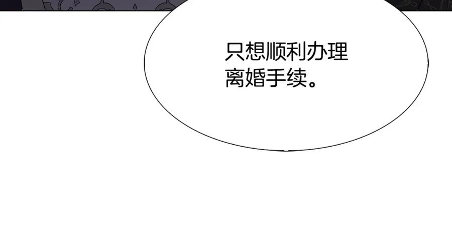 《破茧皇后》第16话 做出了断 第14页