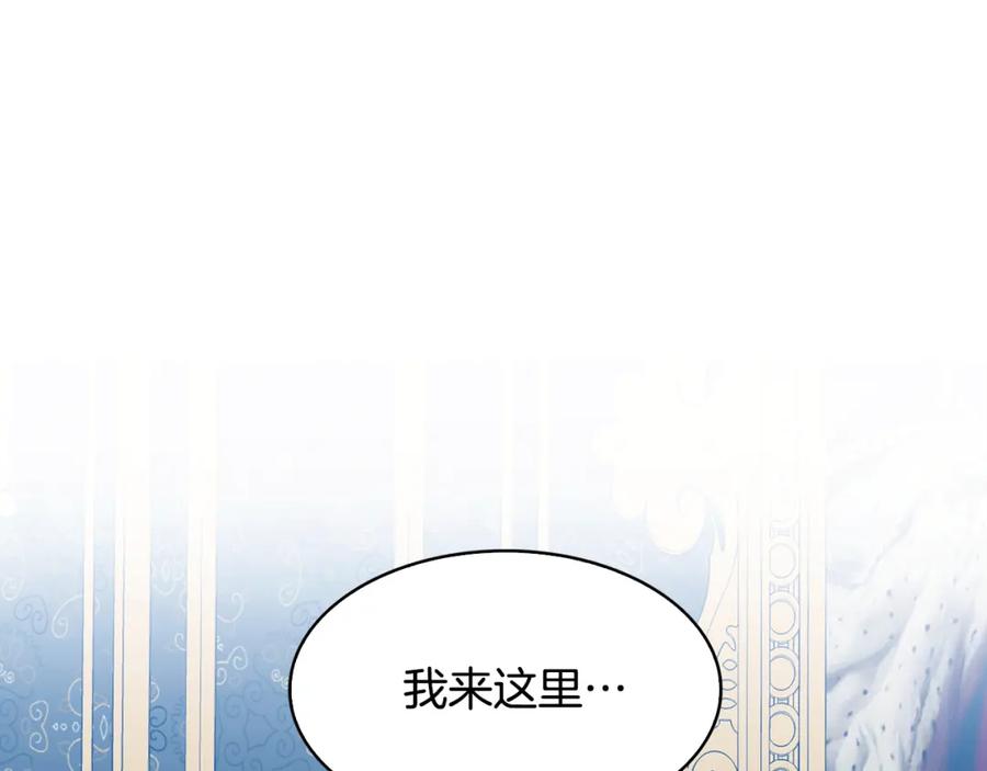 《破茧皇后》第16话 做出了断 第202页