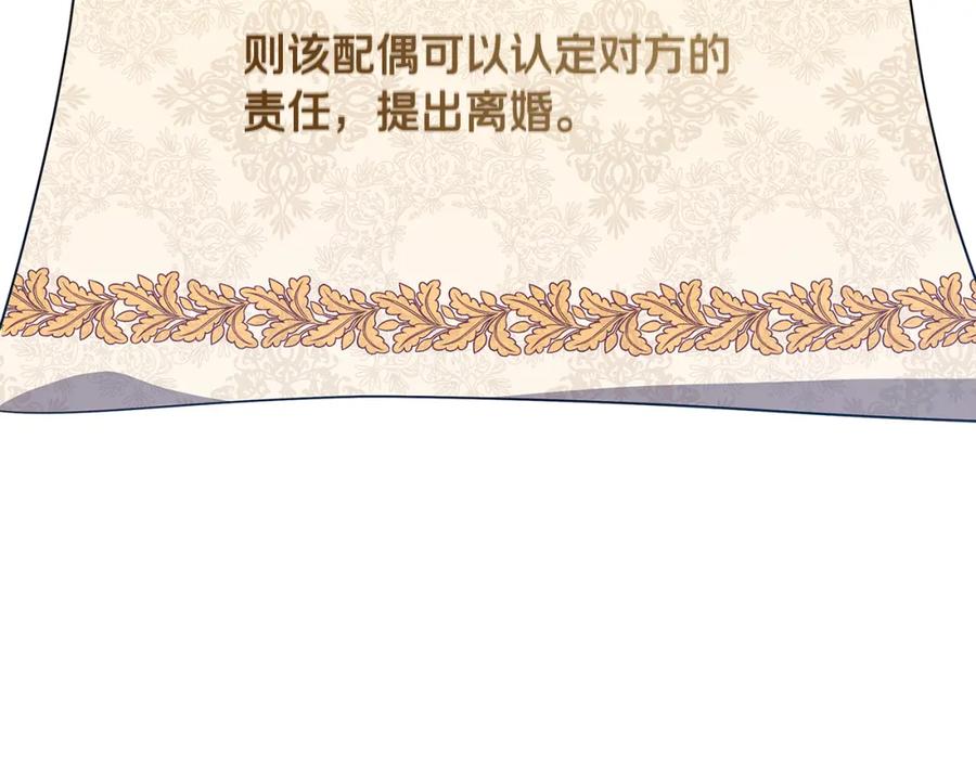 《破茧皇后》第16话 做出了断 第20页