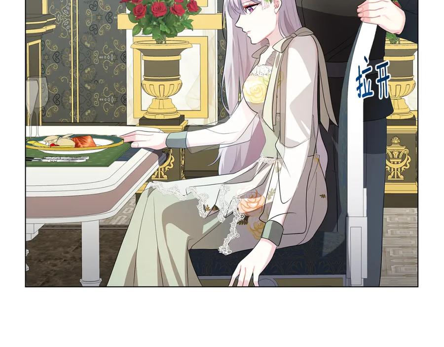 《破茧皇后》第16话 做出了断 第171页