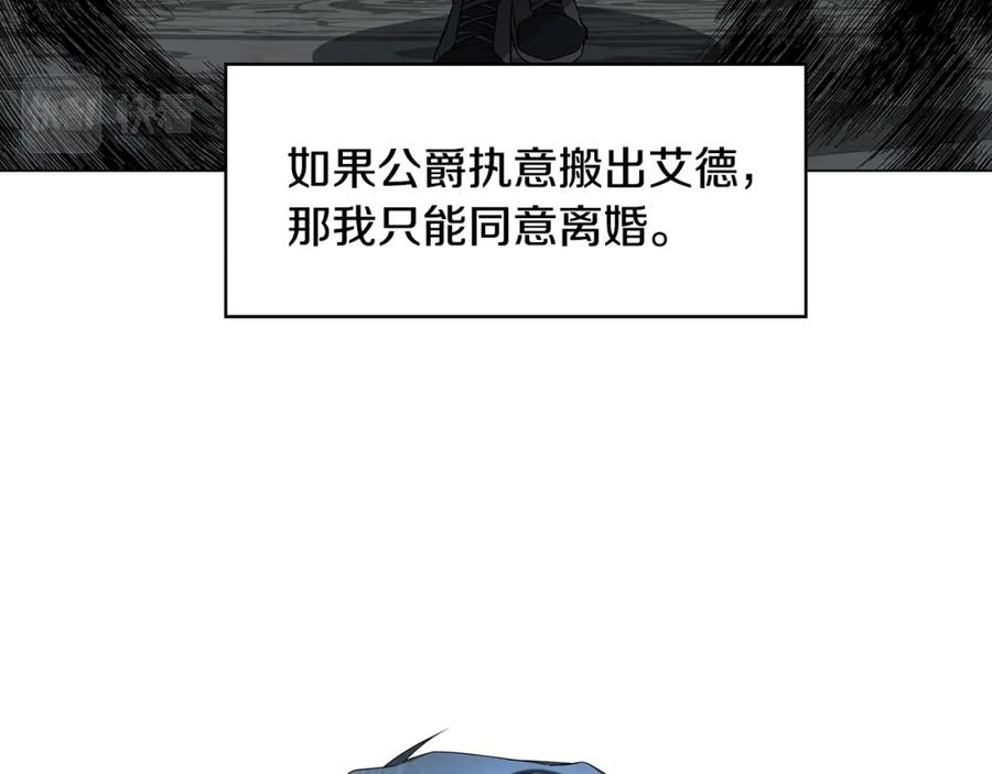 《破茧皇后》第16话 做出了断 第26页