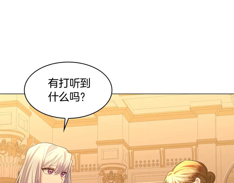 《破茧皇后》第16话 做出了断 第102页