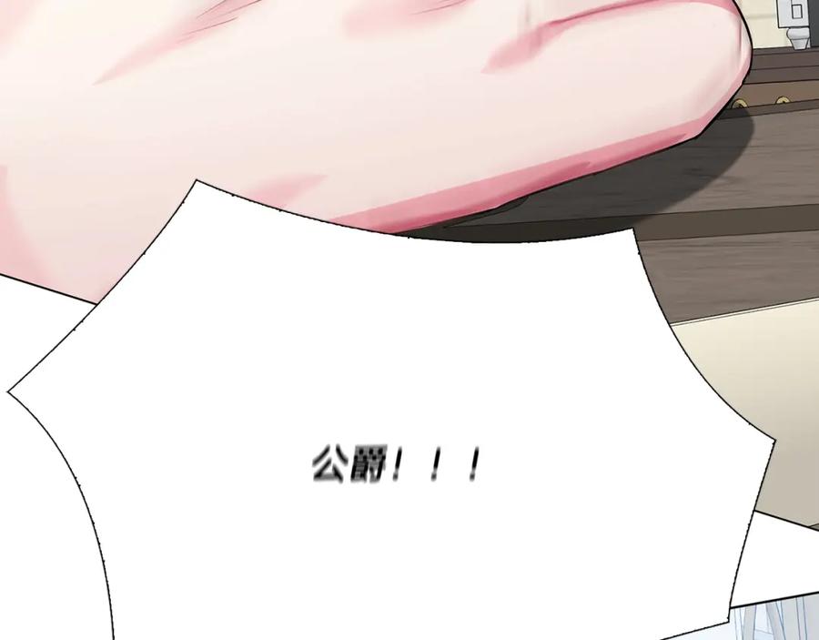 《破茧皇后》第16话 做出了断 第3页