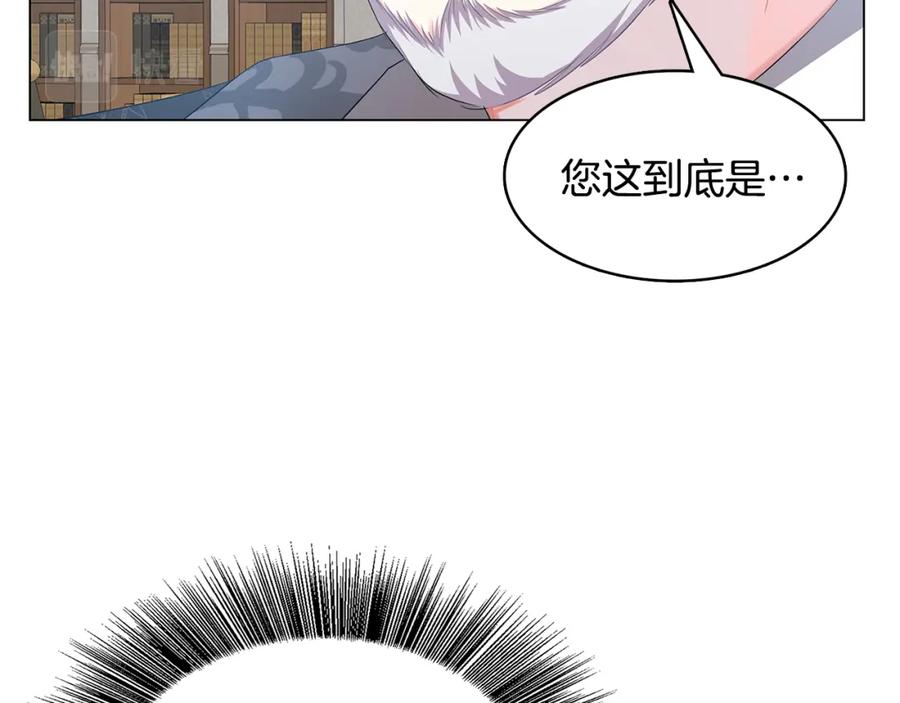 《破茧皇后》第16话 做出了断 第39页