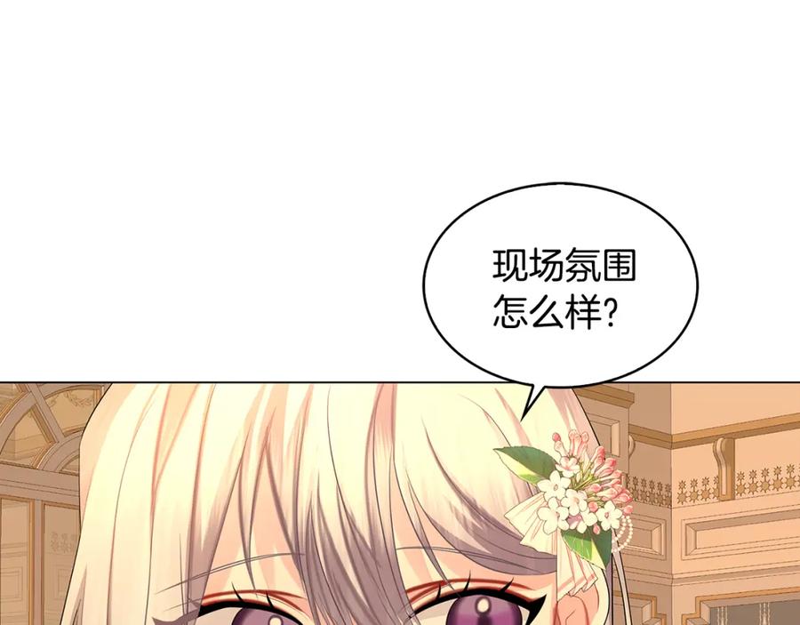 《破茧皇后》第16话 做出了断 第108页