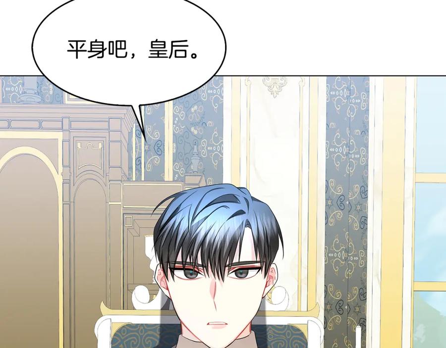 《破茧皇后》第16话 做出了断 第167页