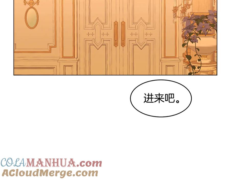 《破茧皇后》第16话 做出了断 第101页