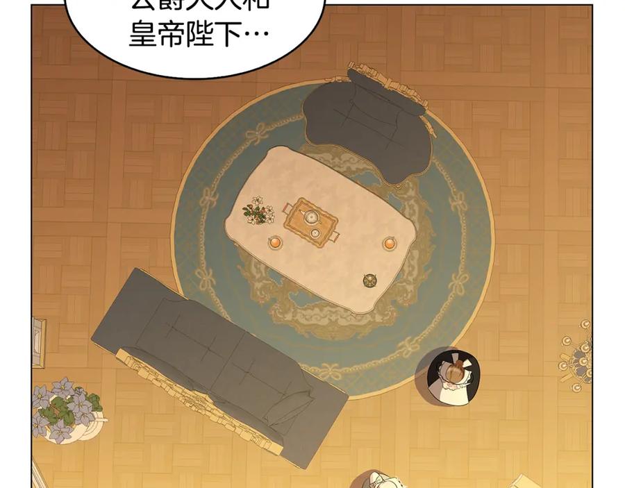 《破茧皇后》第16话 做出了断 第111页