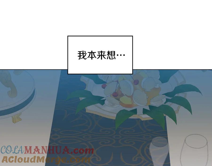 《破茧皇后》第16话 做出了断 第189页