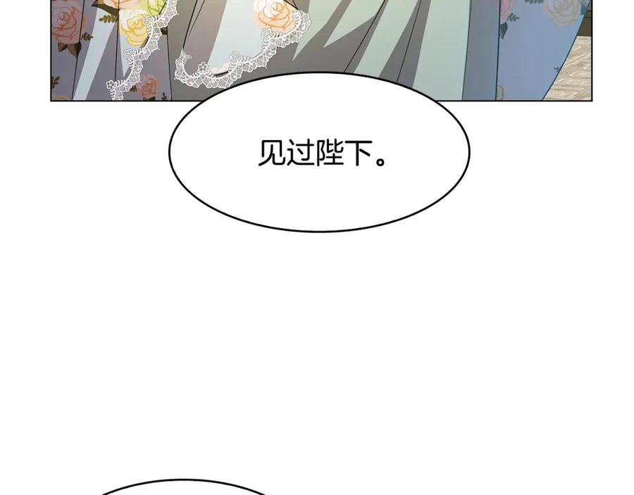 《破茧皇后》第16话 做出了断 第166页