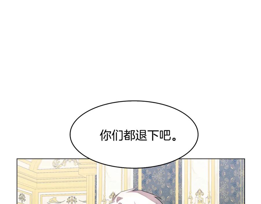 《破茧皇后》第16话 做出了断 第176页