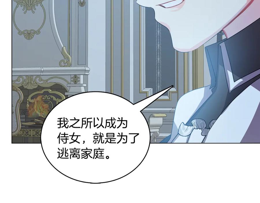 《破茧皇后》第17话 触碰痛楚 第148页