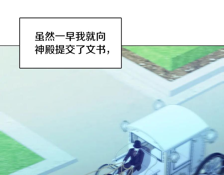 《破茧皇后》第17话 触碰痛楚 第176页