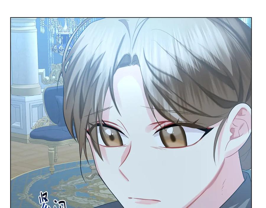 《破茧皇后》第17话 触碰痛楚 第127页
