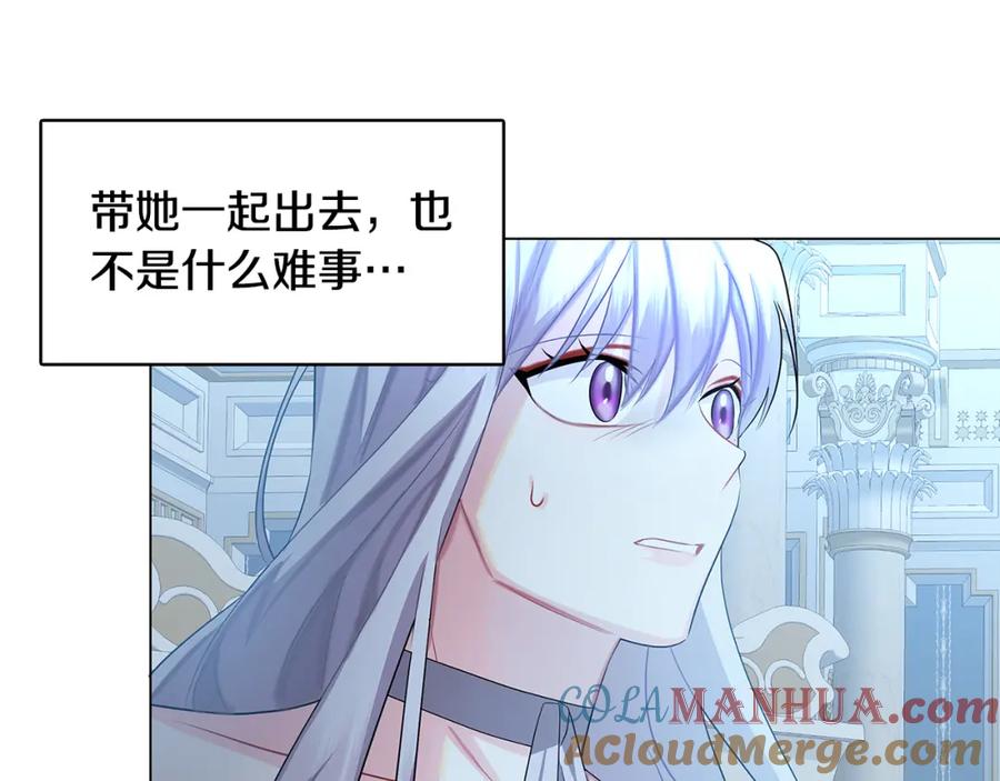 《破茧皇后》第17话 触碰痛楚 第149页