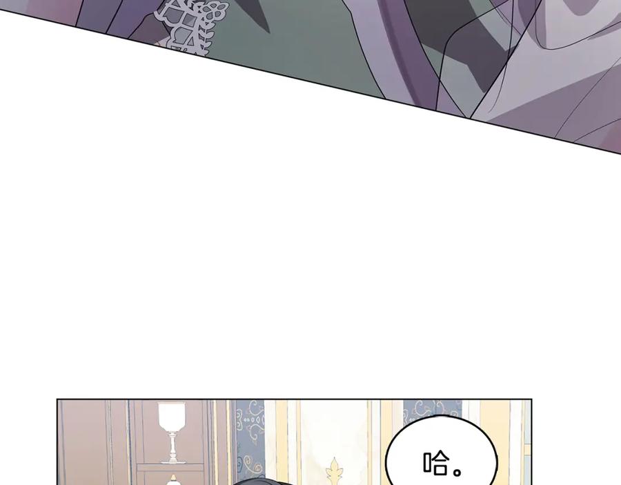 《破茧皇后》第17话 触碰痛楚 第50页