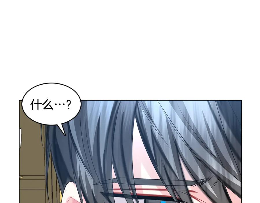 《破茧皇后》第17话 触碰痛楚 第35页