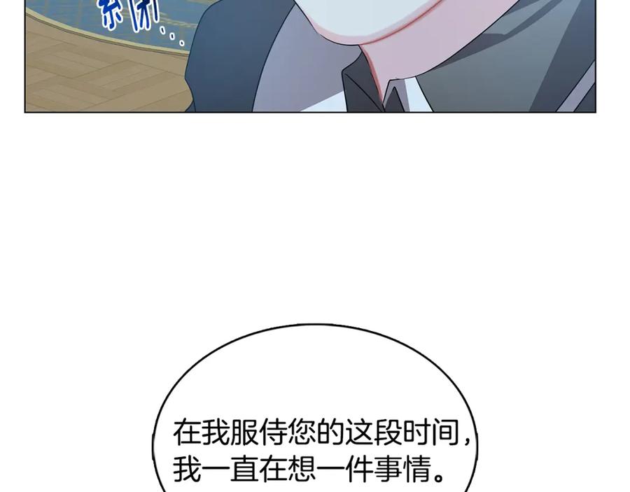 《破茧皇后》第17话 触碰痛楚 第128页