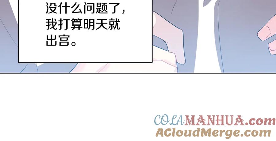 《破茧皇后》第17话 触碰痛楚 第173页